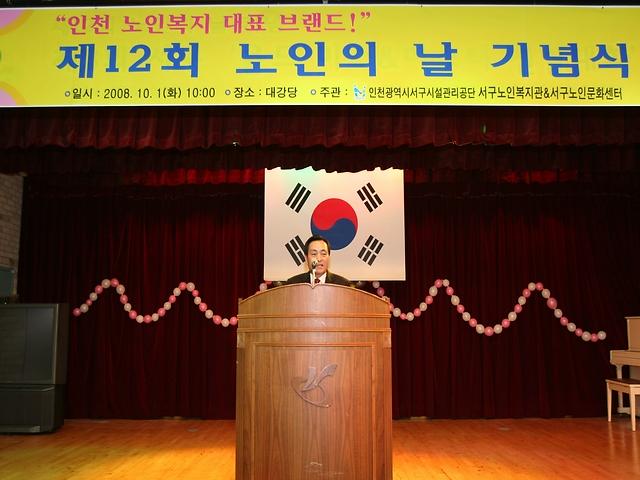 노인의날 행사 사진